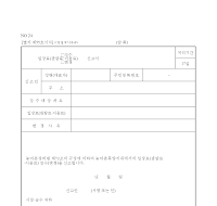 입장료(관람료,이용료)징수,변경신고서 입장료(관람료,이용료)징수,변경신고서
